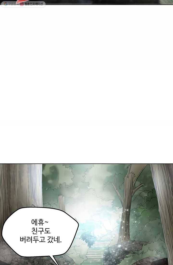 천신결 11화 58
