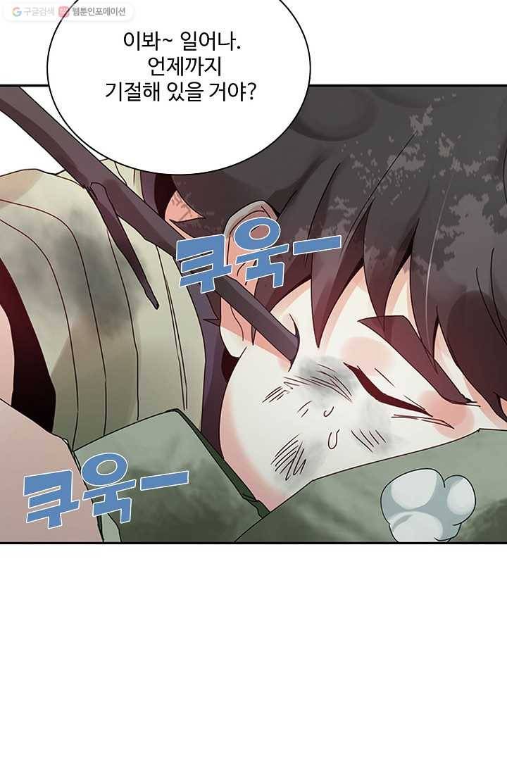 천신결 11화 60