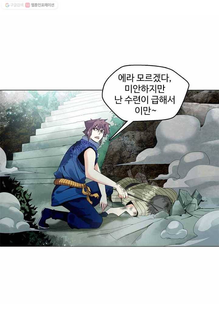 천신결 11화 61