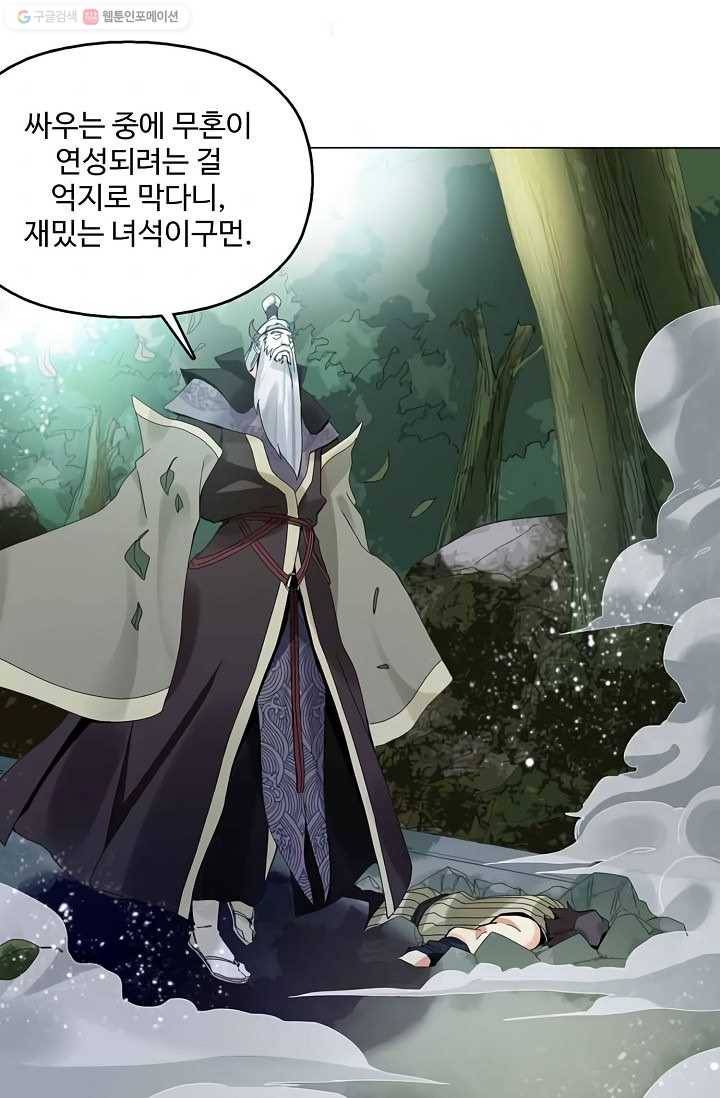 천신결 11화 65