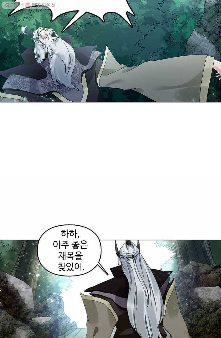 천신결 11화 67