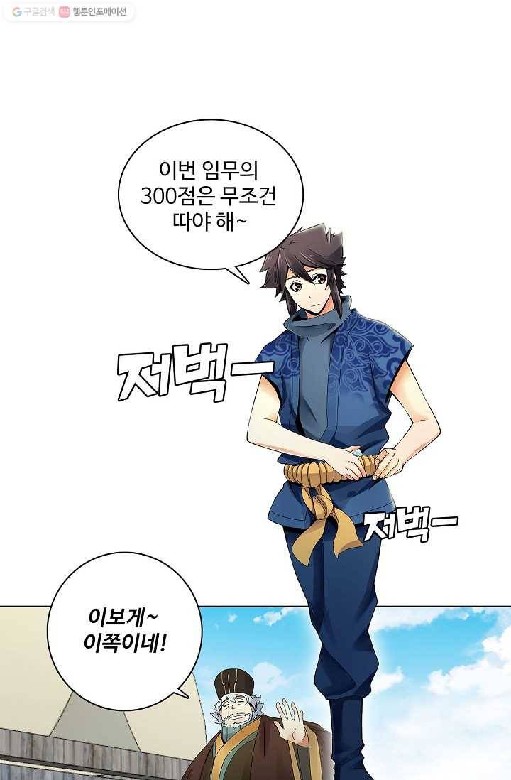 천신결 17화 1