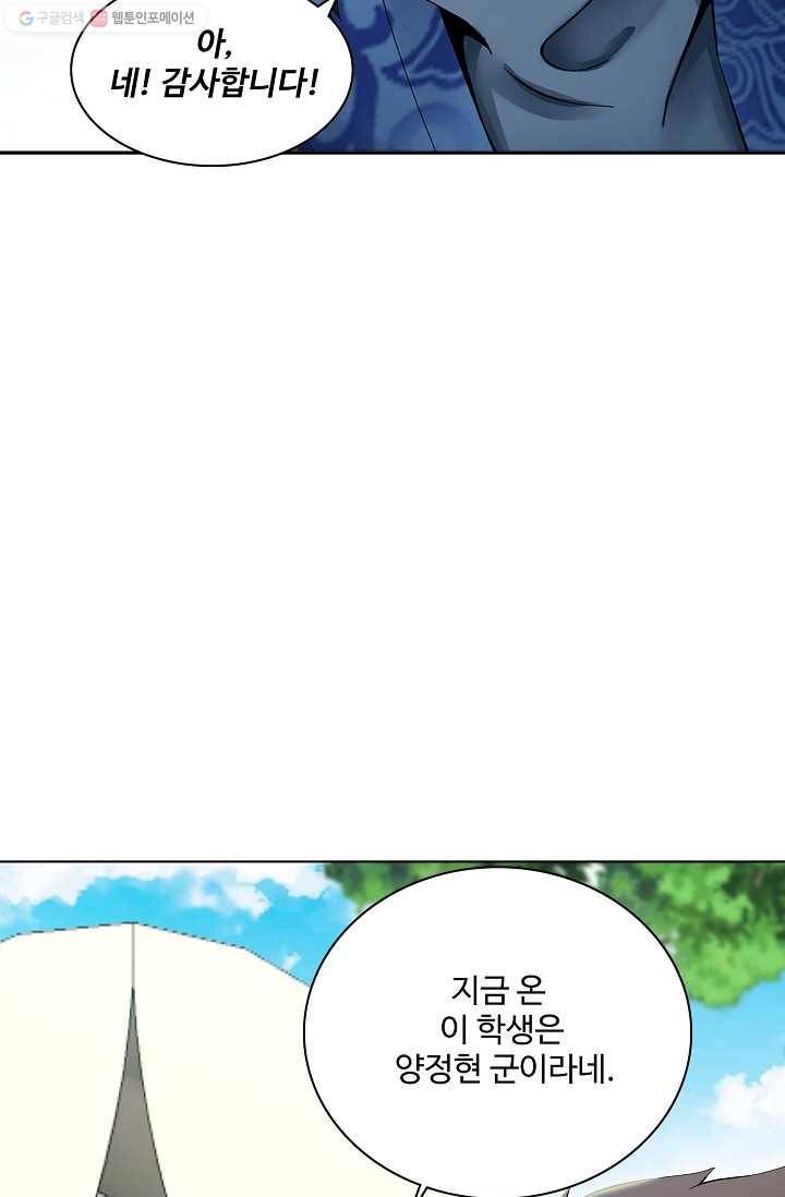 천신결 17화 3