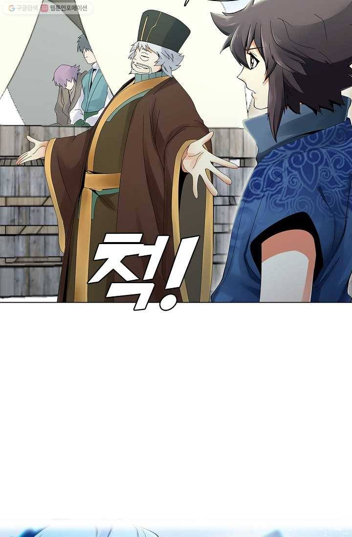 천신결 17화 4