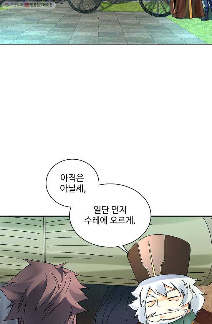 천신결 17화 7