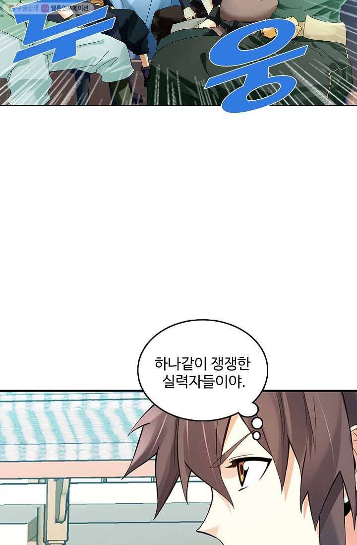 천신결 17화 9
