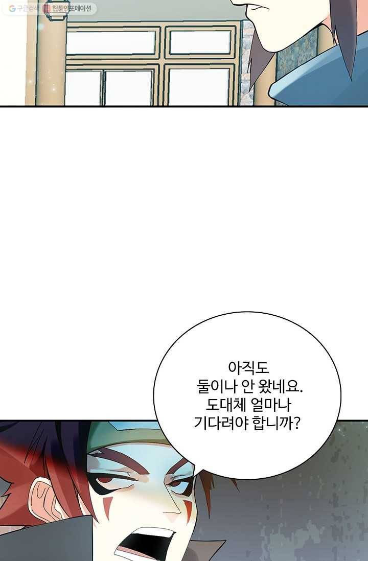 천신결 17화 10