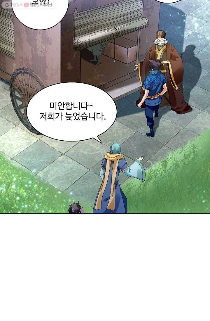 천신결 17화 12