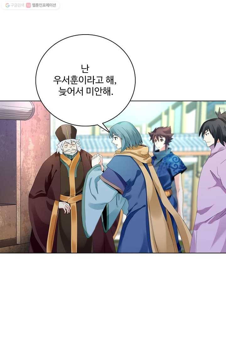 천신결 17화 13