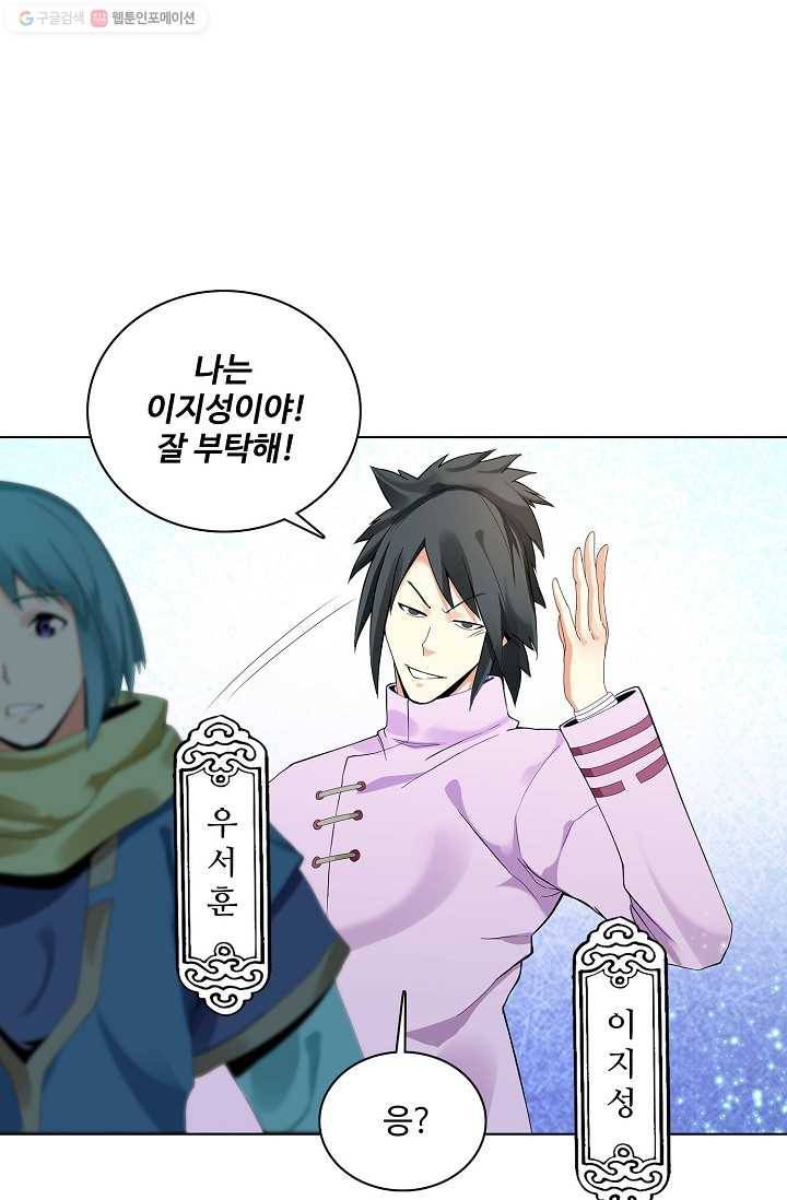 천신결 17화 14