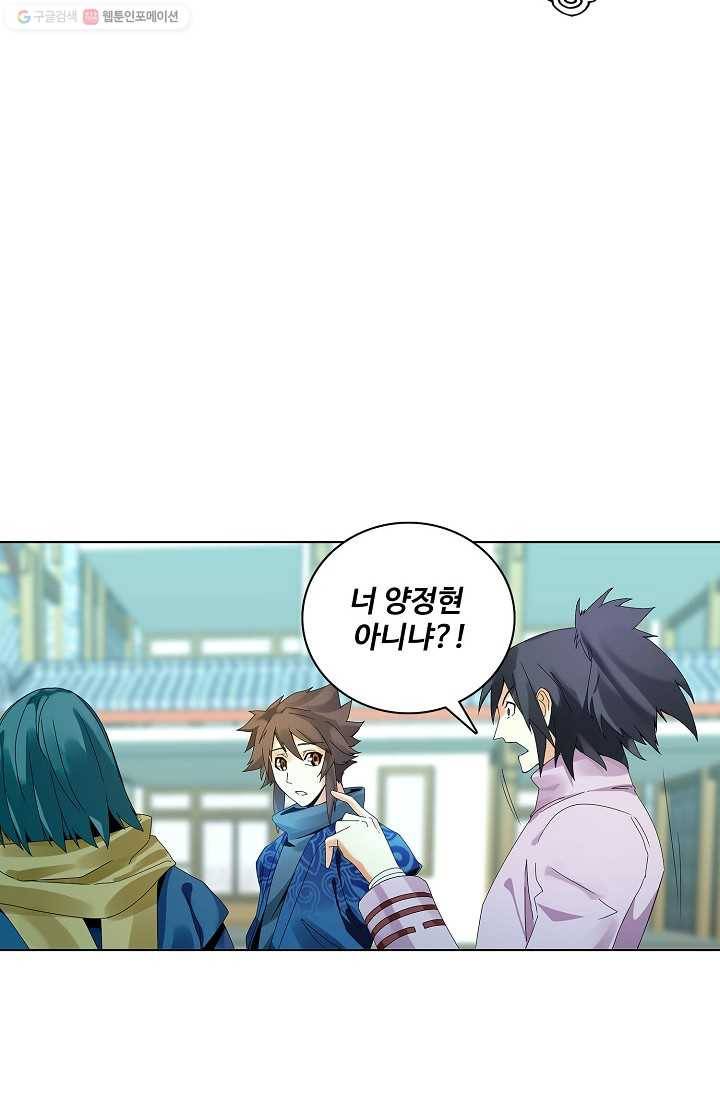 천신결 17화 15