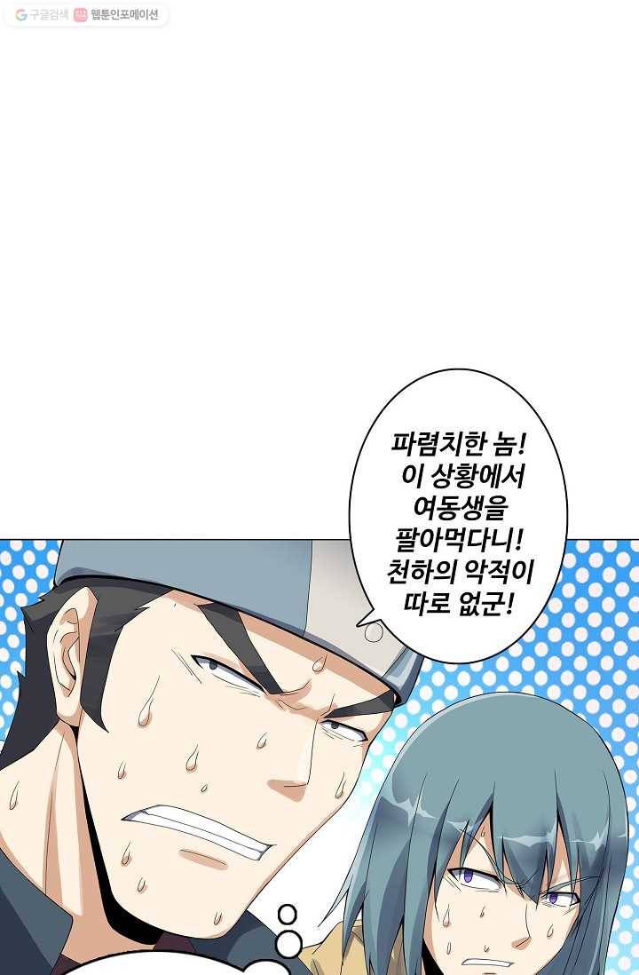 천신결 24화 1
