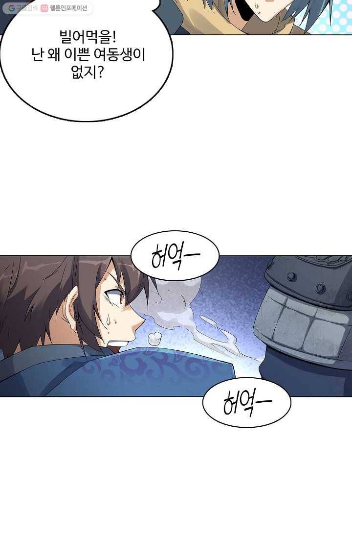 천신결 24화 2