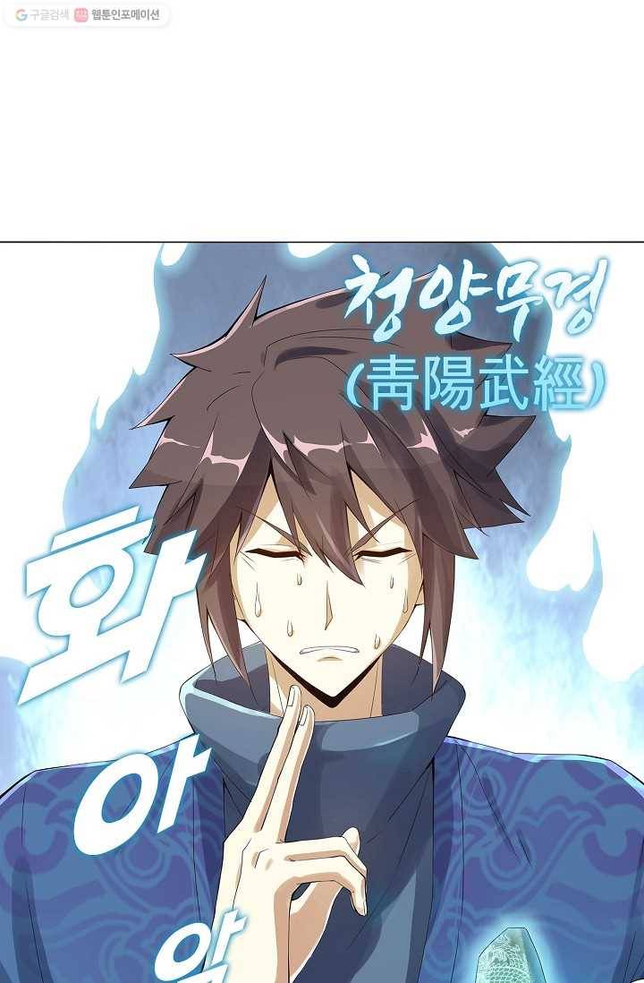 천신결 24화 10