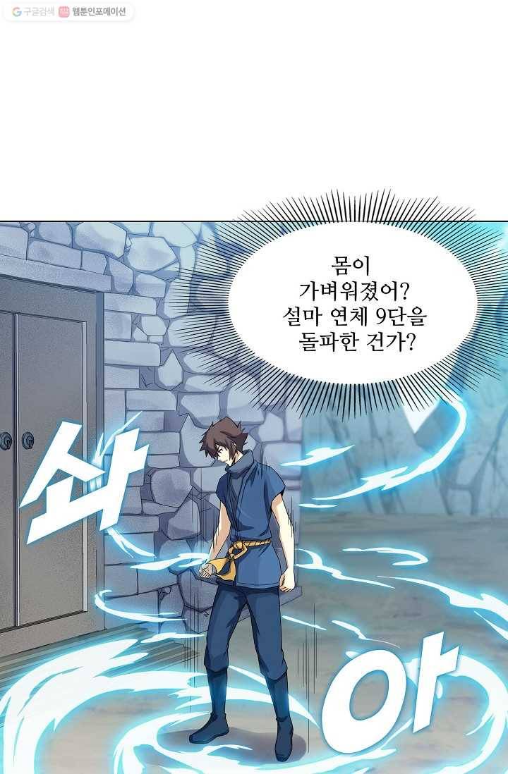 천신결 24화 15
