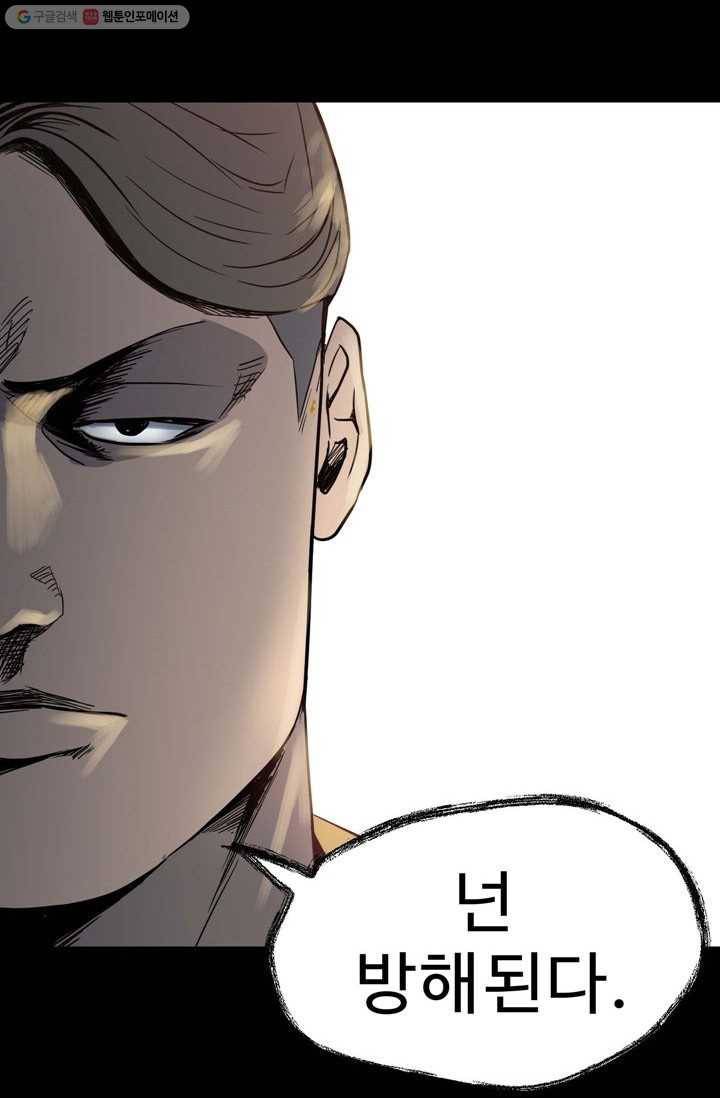 철보： [빌런] 22화 1