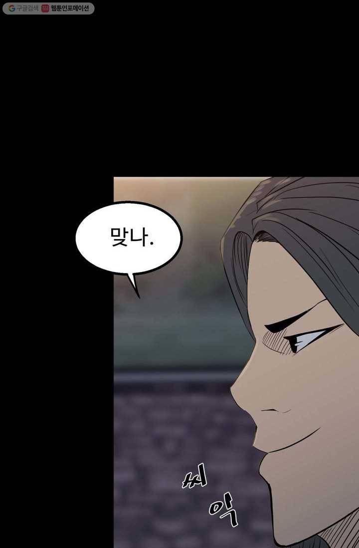 철보： [빌런] 22화 2