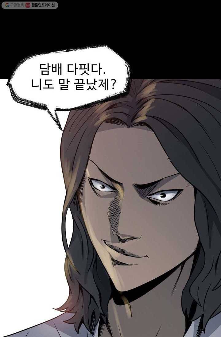 철보： [빌런] 22화 4