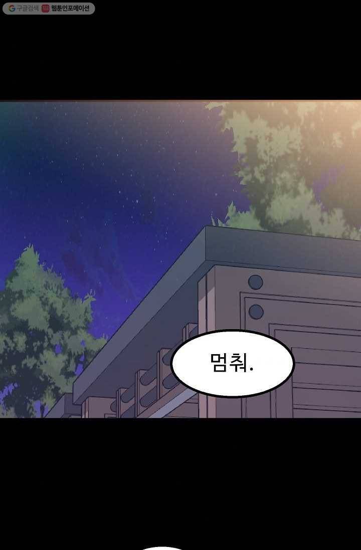 철보： [빌런] 22화 7