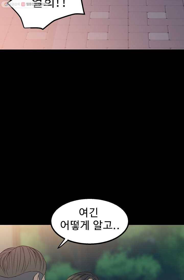 철보： [빌런] 22화 10