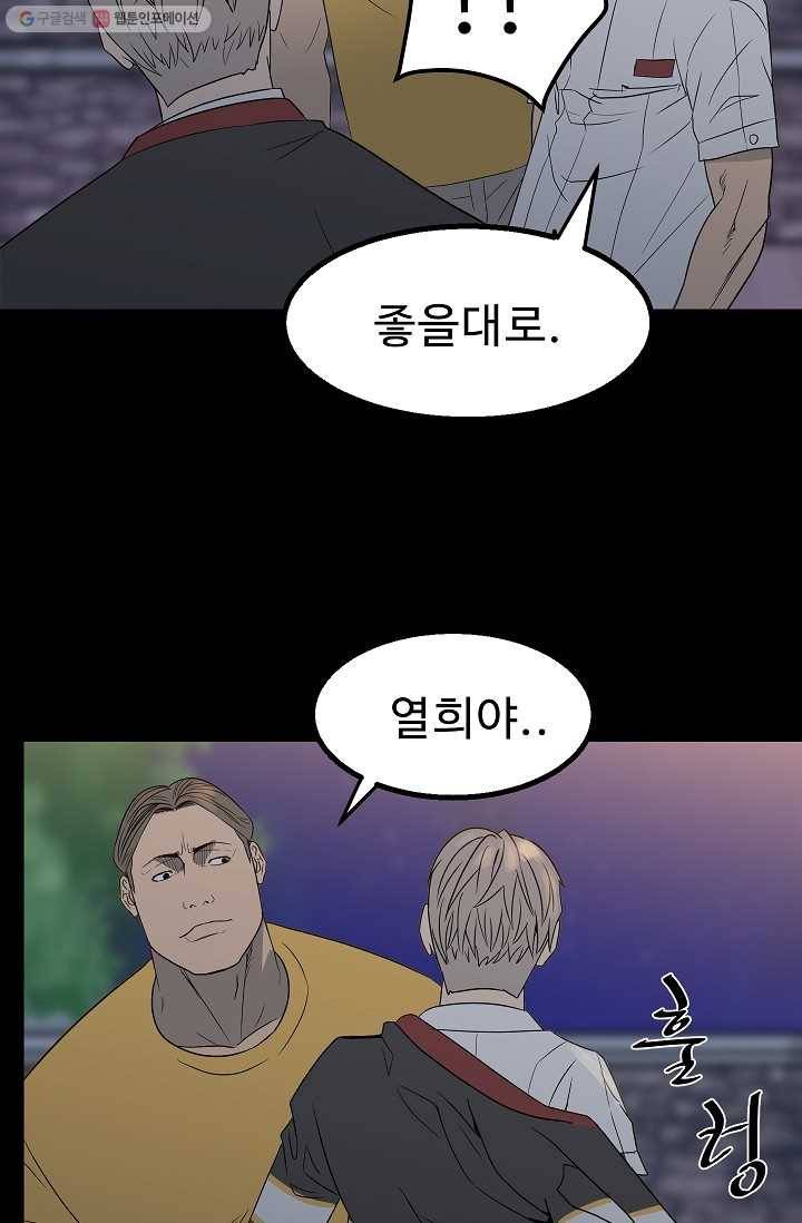 철보： [빌런] 22화 12