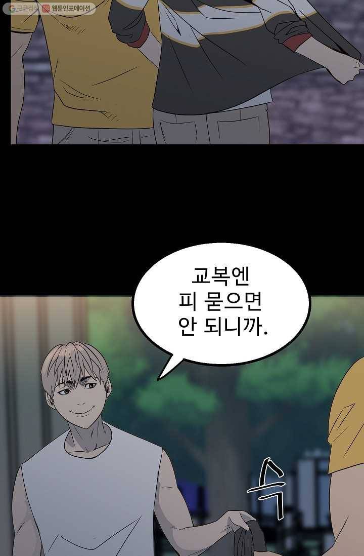 철보： [빌런] 22화 13