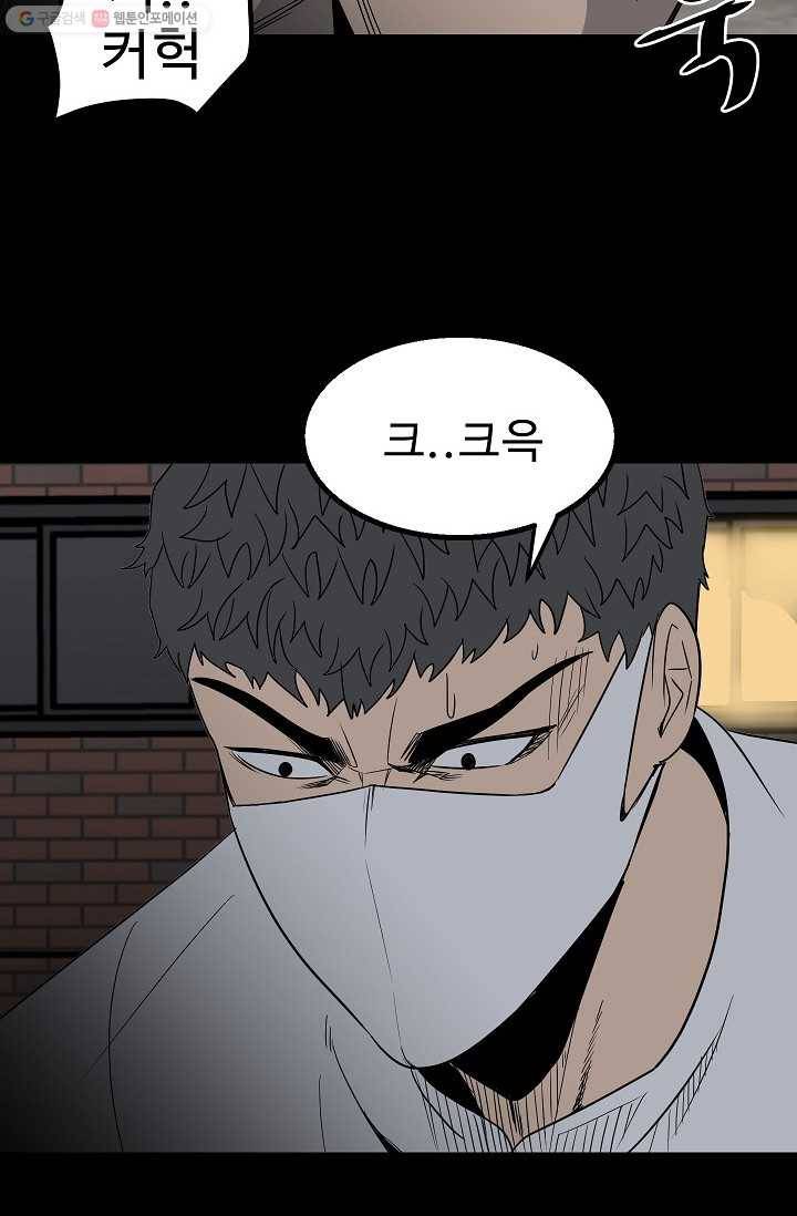 철보： [빌런] 32화 2