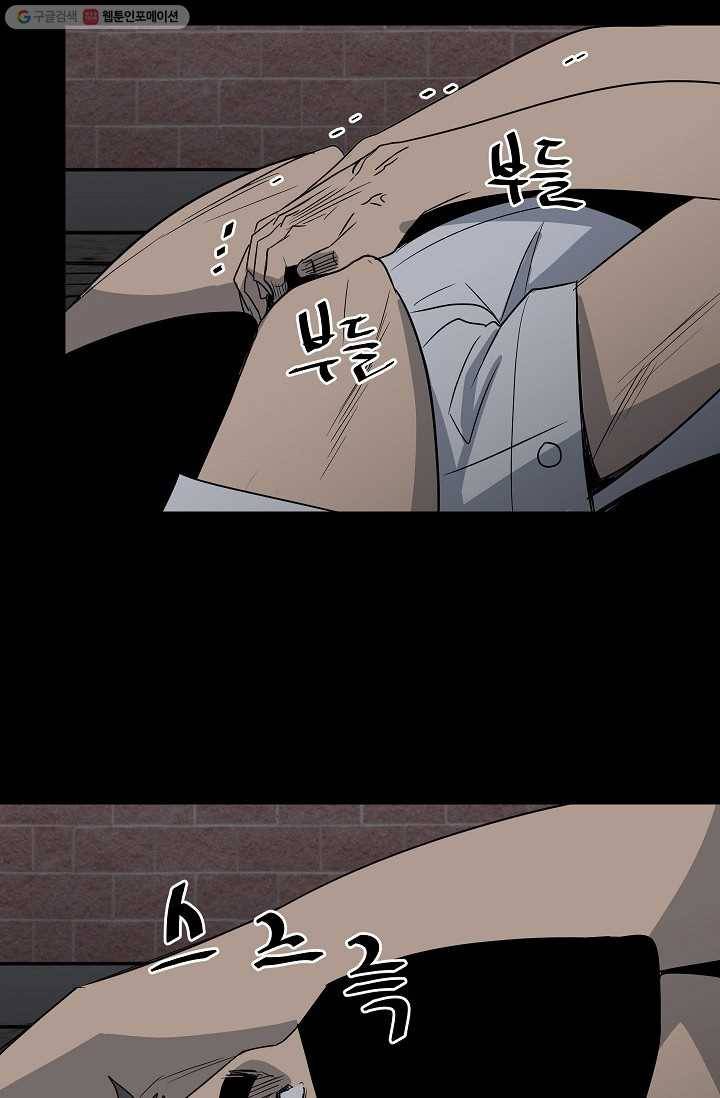 철보： [빌런] 32화 4