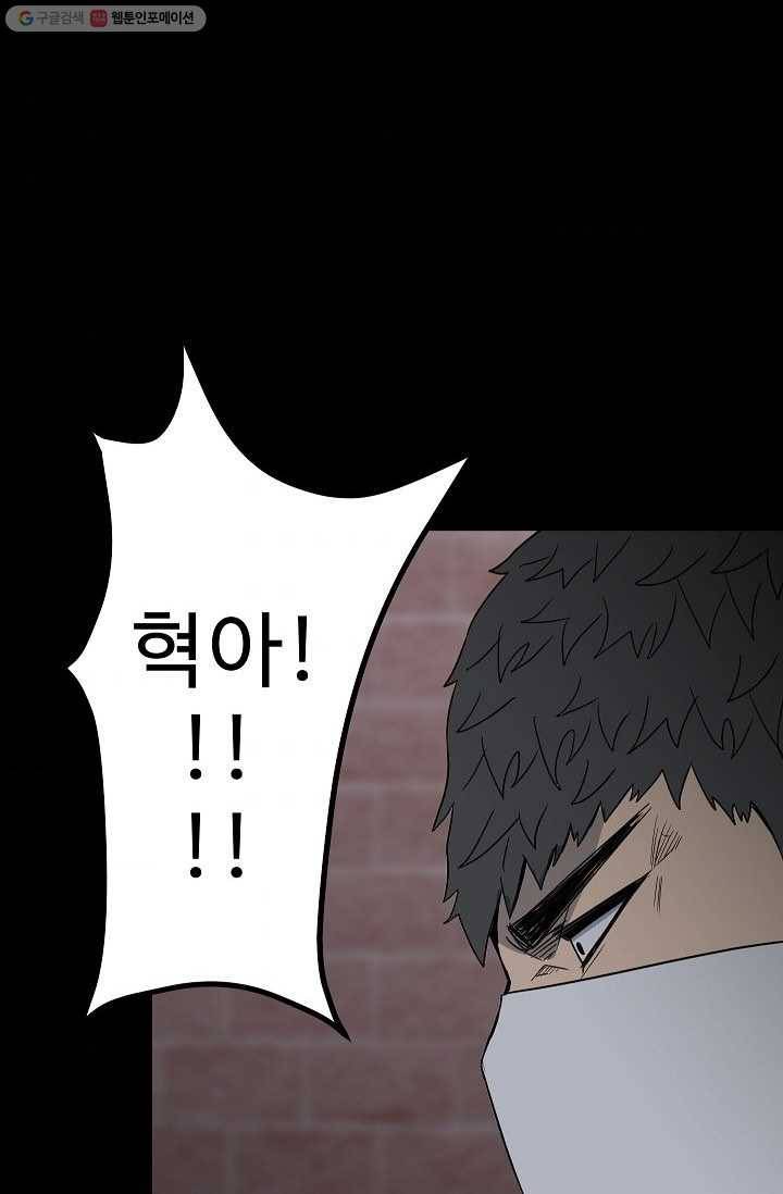 철보： [빌런] 32화 6