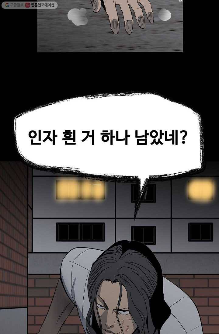 철보： [빌런] 32화 8