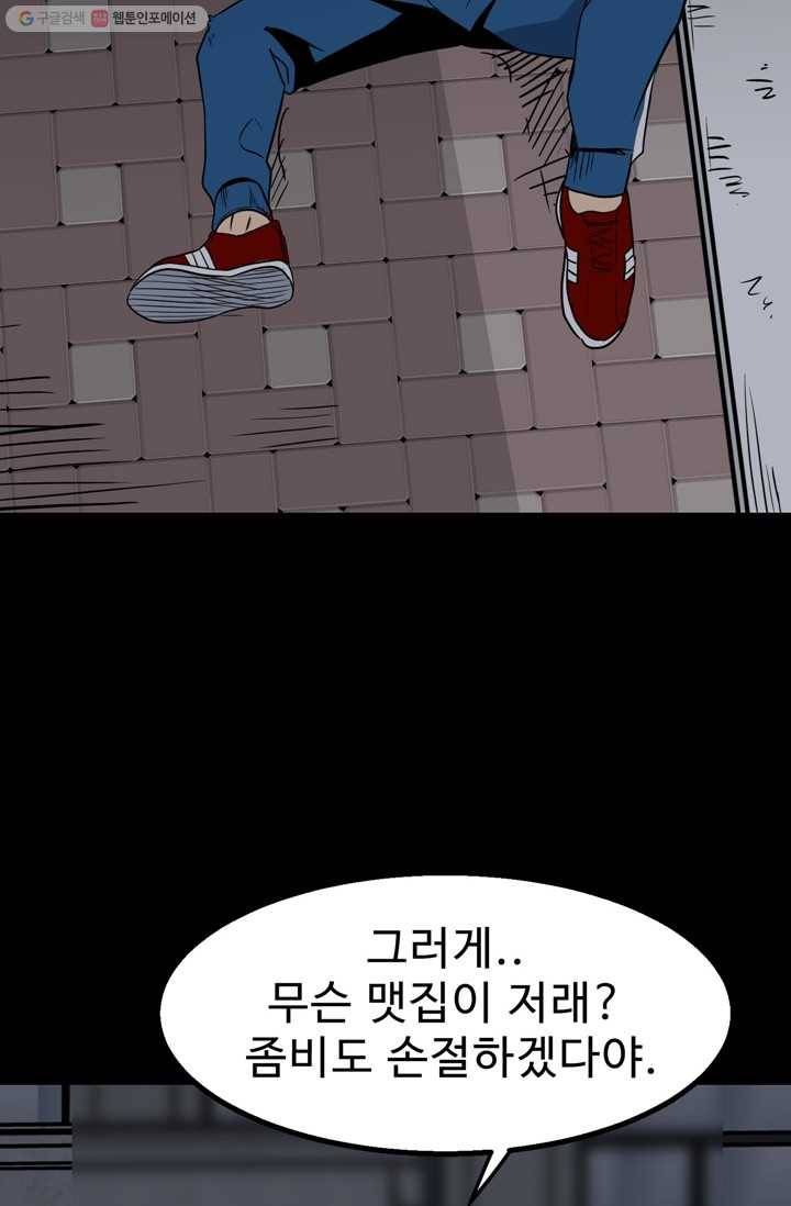 철보： [빌런] 32화 12