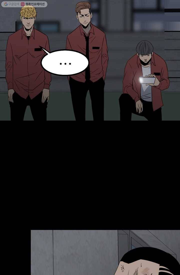 철보： [빌런] 32화 13