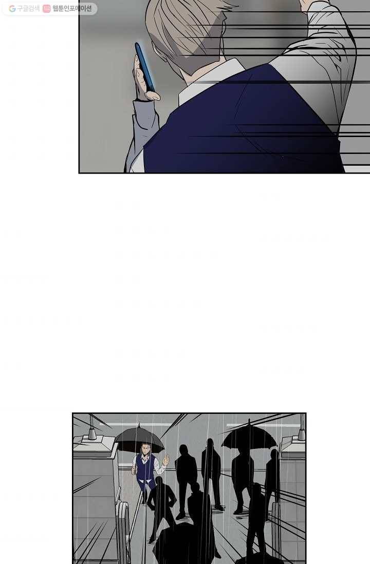 철보： [빌런] 42화 6