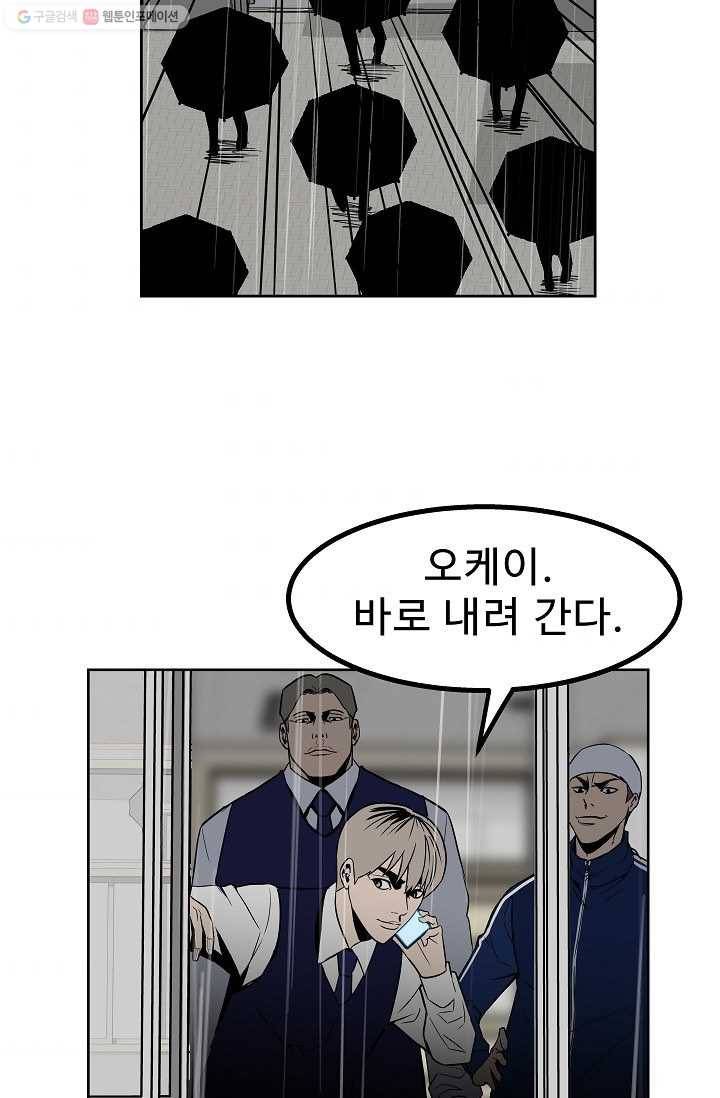 철보： [빌런] 42화 7