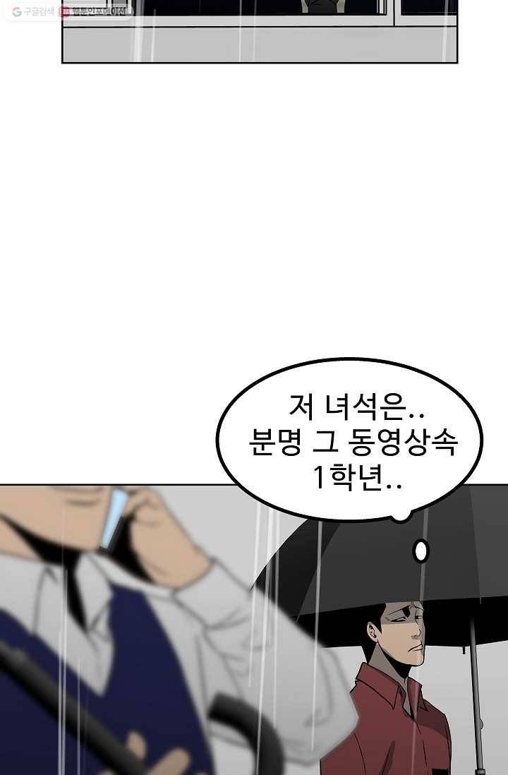 철보： [빌런] 42화 8