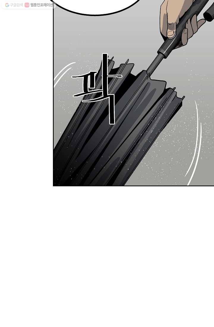 철보： [빌런] 42화 11