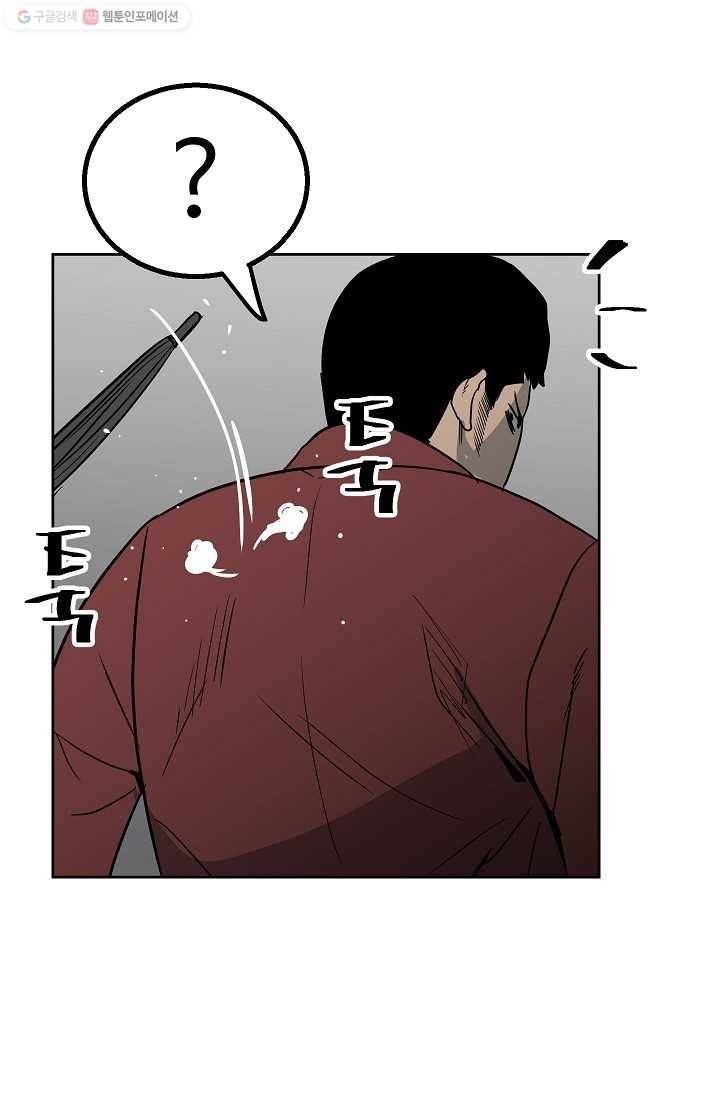 철보： [빌런] 42화 12