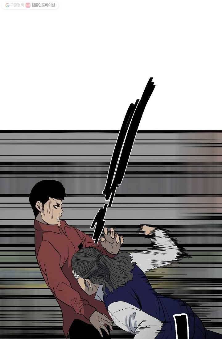 철보： [빌런] 42화 14