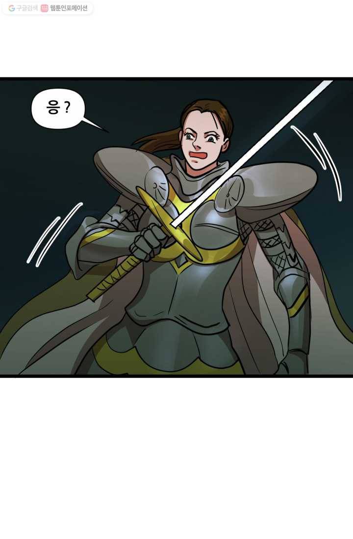 크로니클서울 13화 1