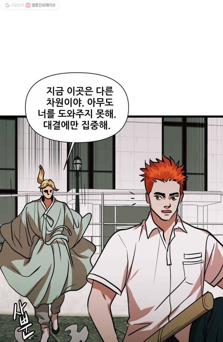 크로니클서울 13화 2