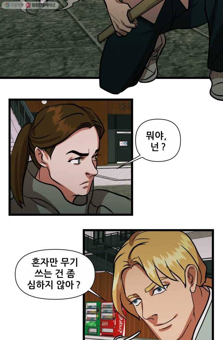 크로니클서울 13화 3