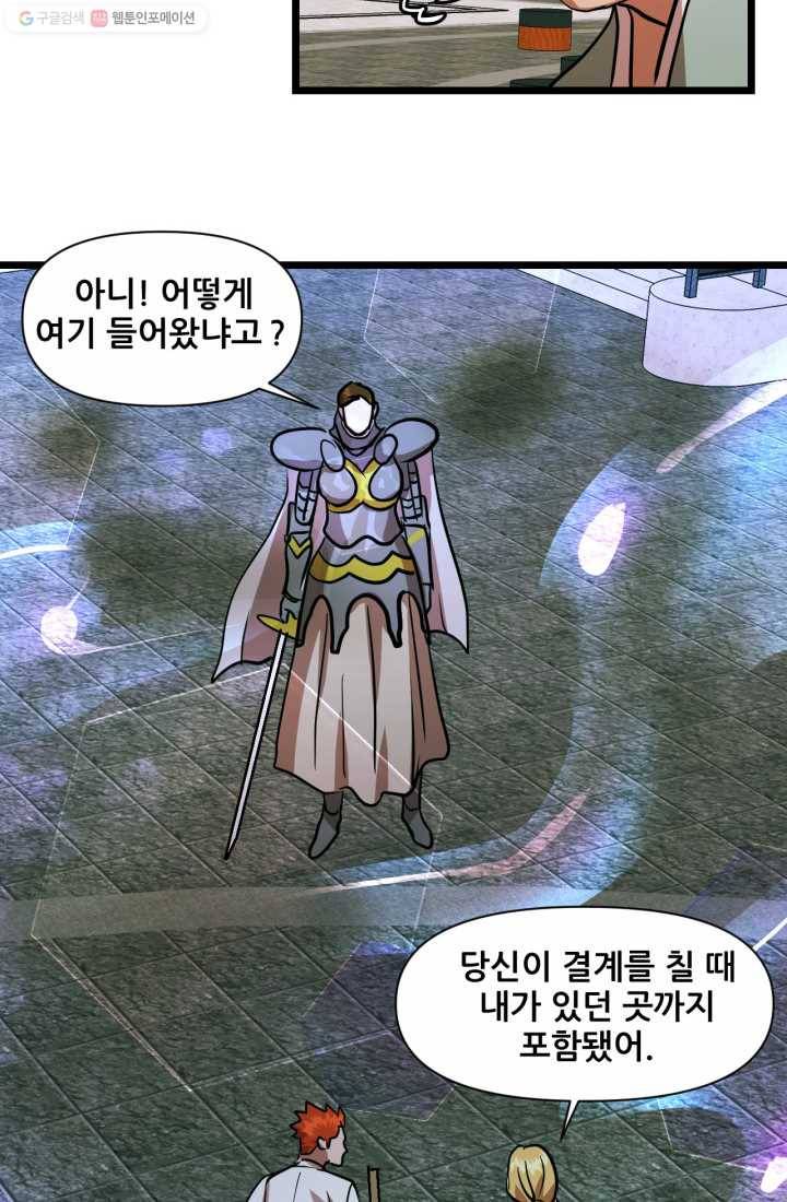 크로니클서울 13화 4