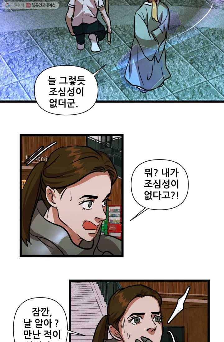 크로니클서울 13화 5