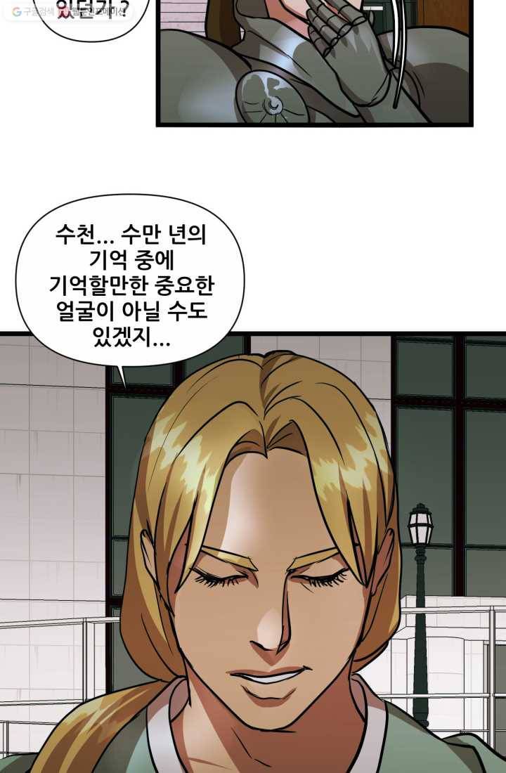 크로니클서울 13화 6