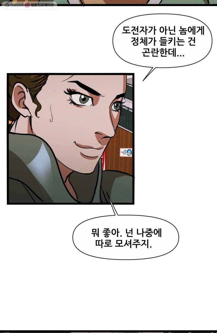 크로니클서울 13화 7