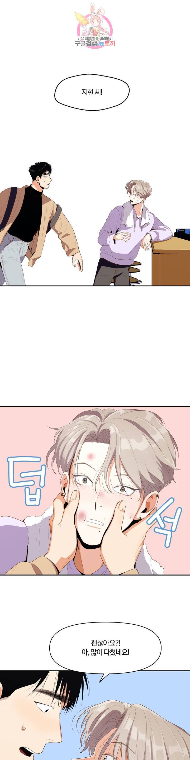 지고지순 6화 2