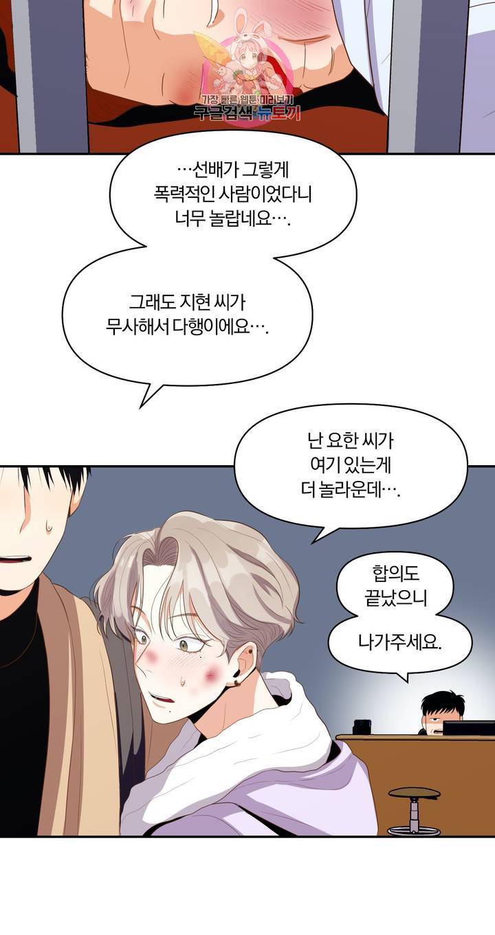 지고지순 6화 5