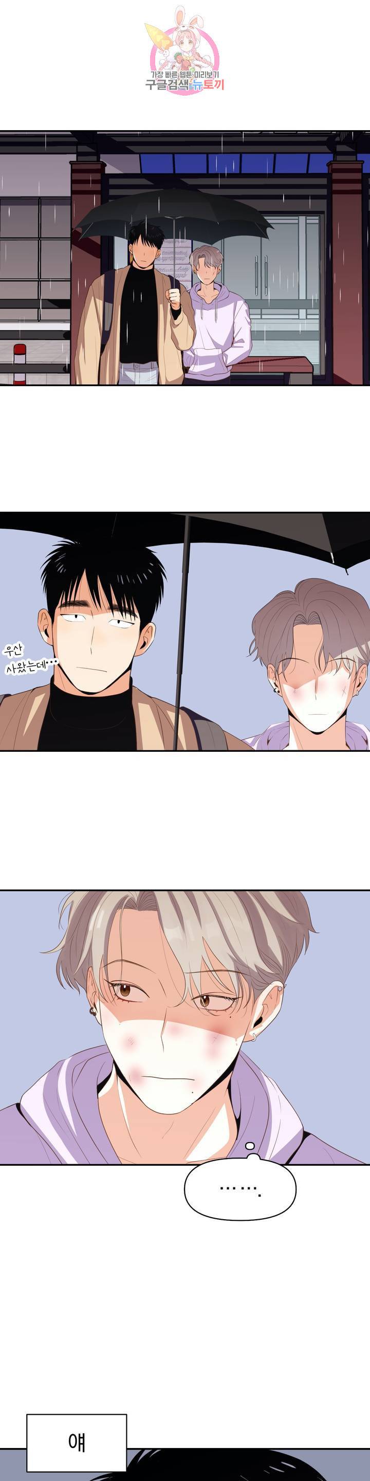 지고지순 6화 6