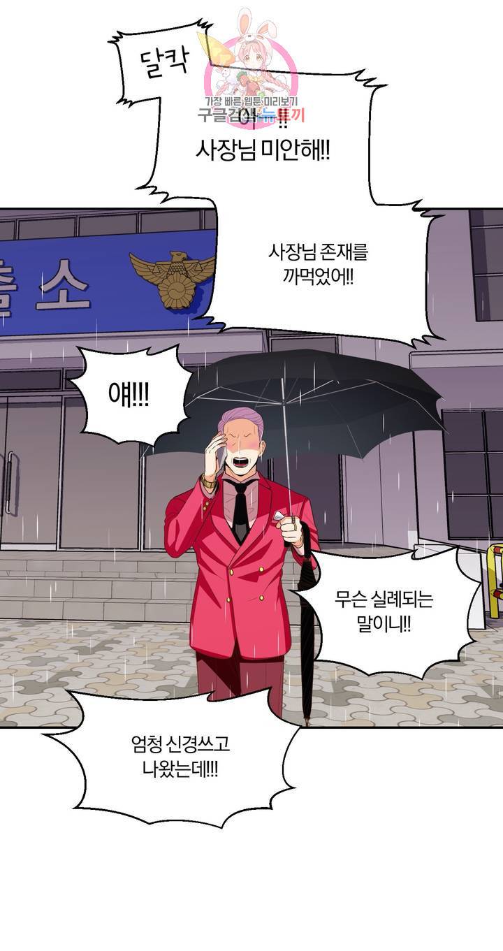 지고지순 6화 9