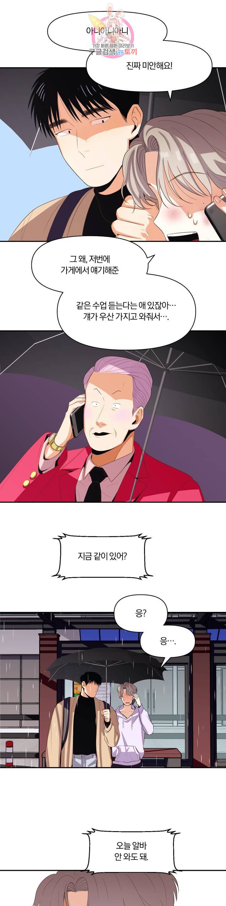 지고지순 6화 10
